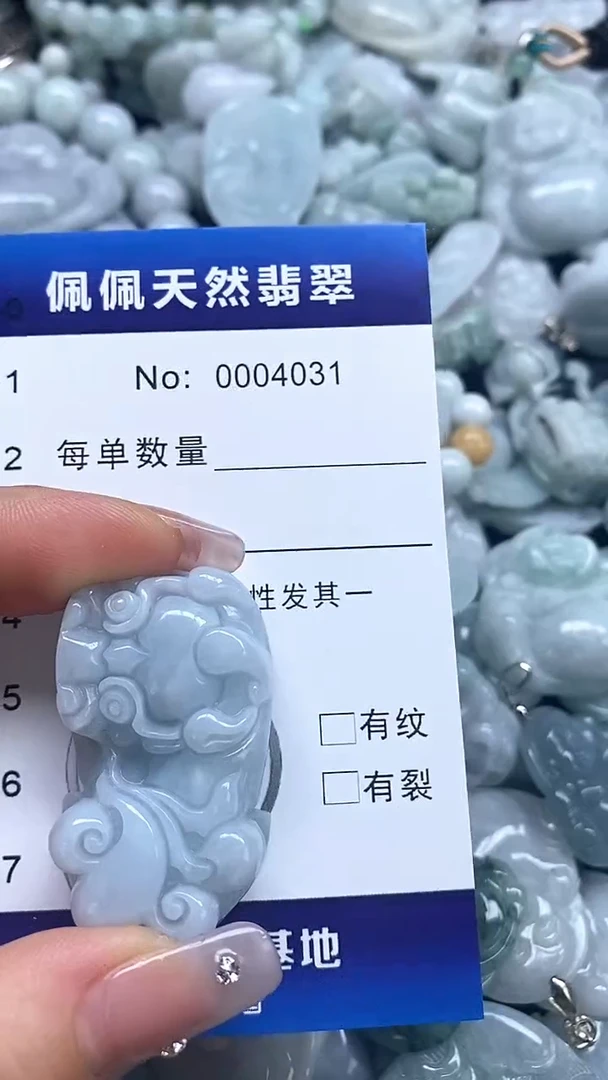 【闪购商品】翡翠吊坠(不含链)未镶嵌4031