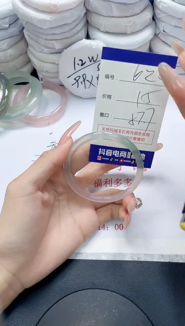 未镶嵌手镯玛瑙/玉髓620