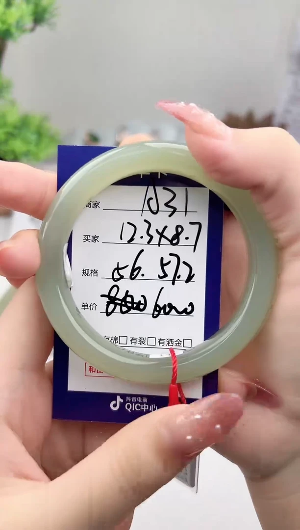 未镶嵌手镯和田玉微色差A31