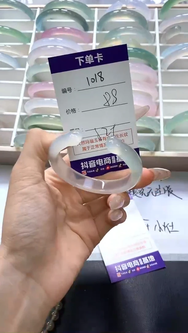 手镯玛瑙/玉髓未镶嵌1018
