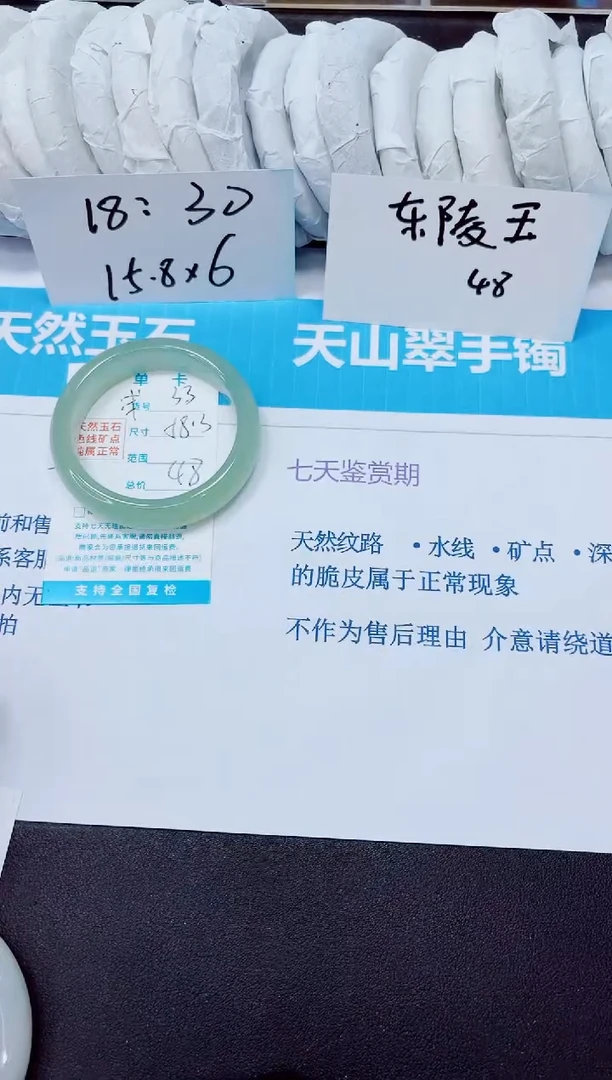 石英质玉手镯未镶嵌33/58.3