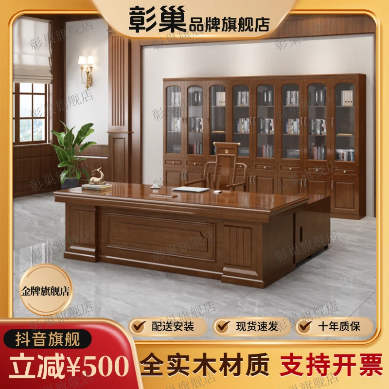 2005#中式实木办公桌老板桌总裁桌大班台办公室主管桌经理桌椅柜