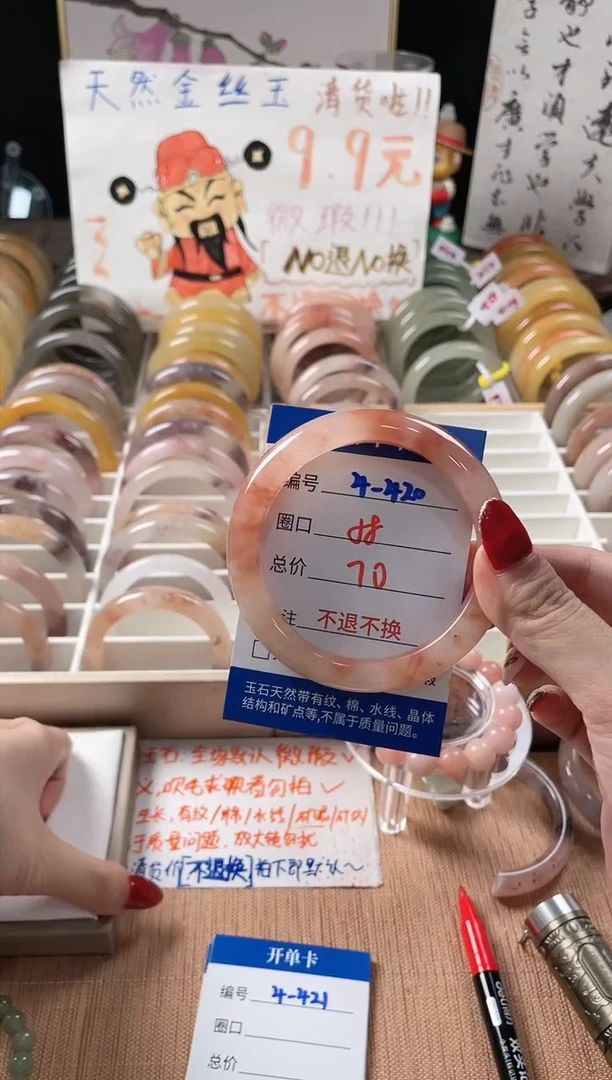 未镶嵌手镯石英质玉（金丝玉）4-420