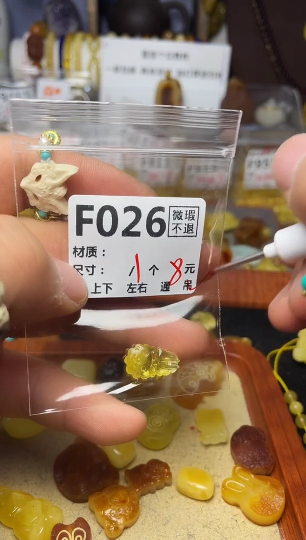 【闪购商品】琥珀珠宝奇石未镶嵌F026