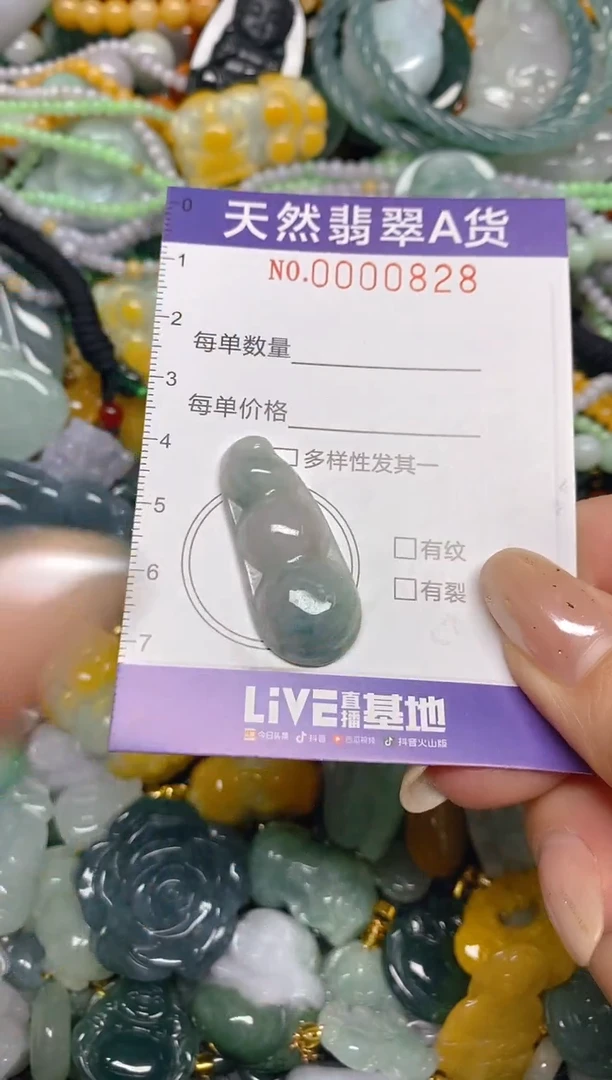 颈饰未镶嵌翡翠闪购0000828