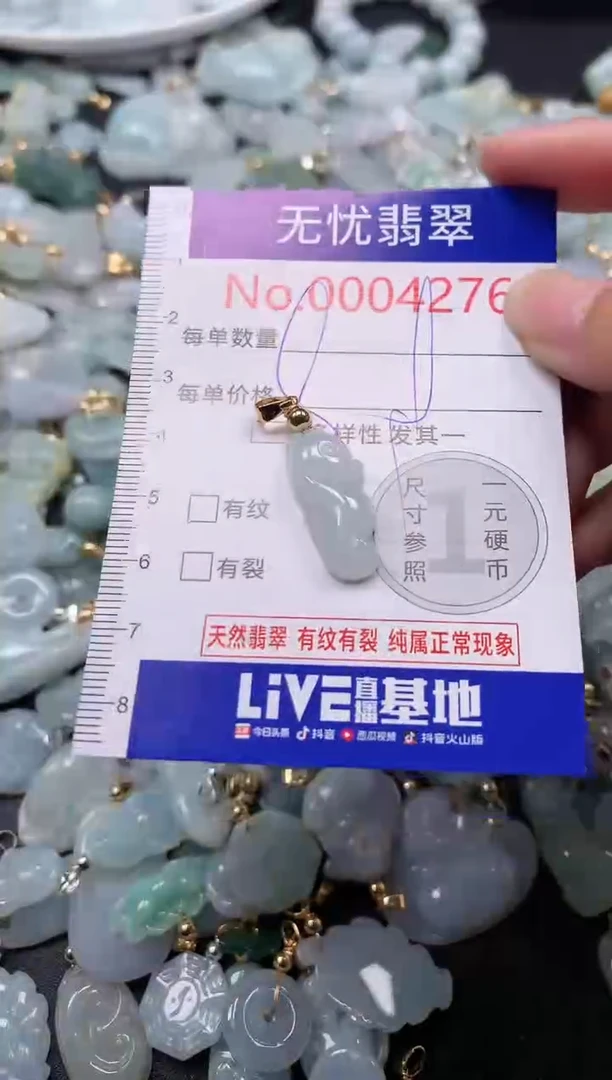 吊坠(不含链)未镶嵌翡翠4276