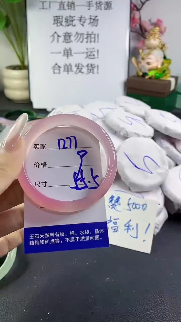 手镯玛瑙/玉髓未镶嵌1277