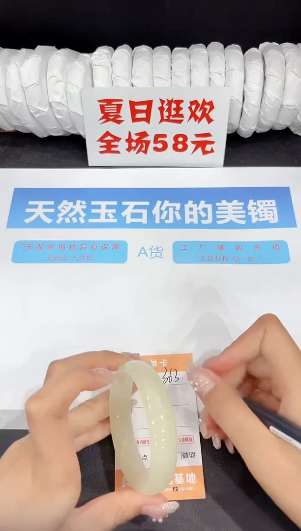 未镶嵌手镯石英质玉363-56.4