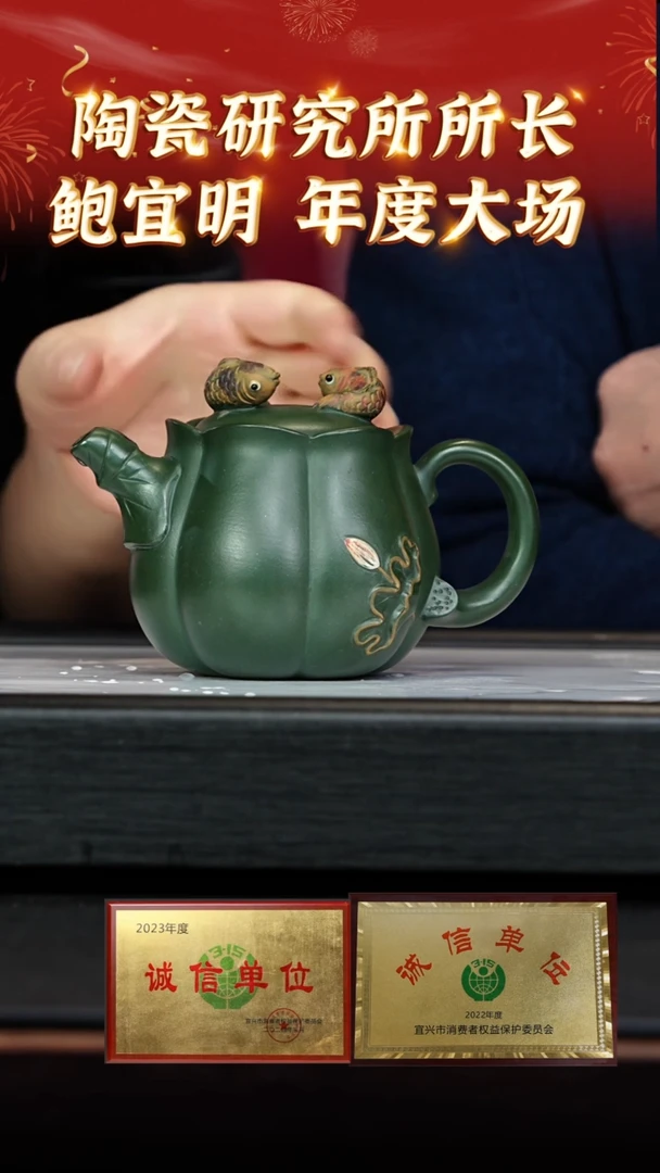 【闪购商品】紫砂茶壶78 鲍宜明专场  民某绿