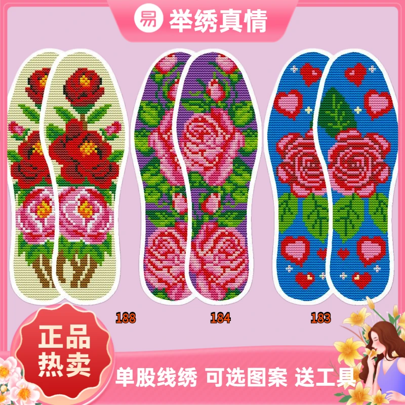 吸汗透气十字绣鞋垫纯手工半成品精准针孔刺绣厚款自绣质量好舒适