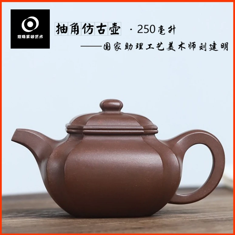 刘建明250cc抽角仿古壶原矿优质紫泥茶具原矿优质紫泥手工精品