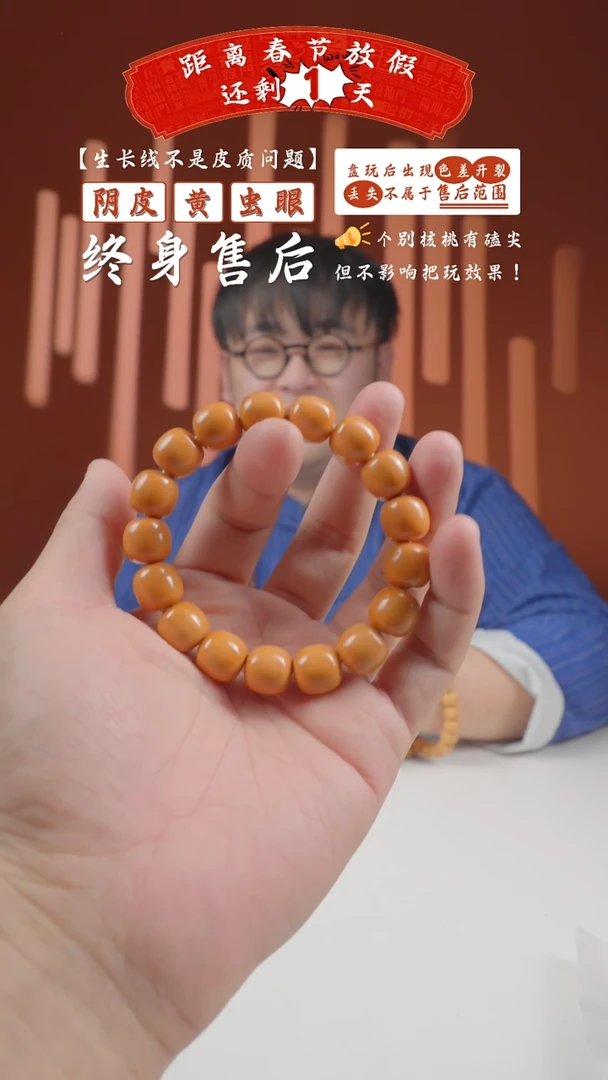 【闪购商品】猴头核桃手串龙炎料猴头老型串