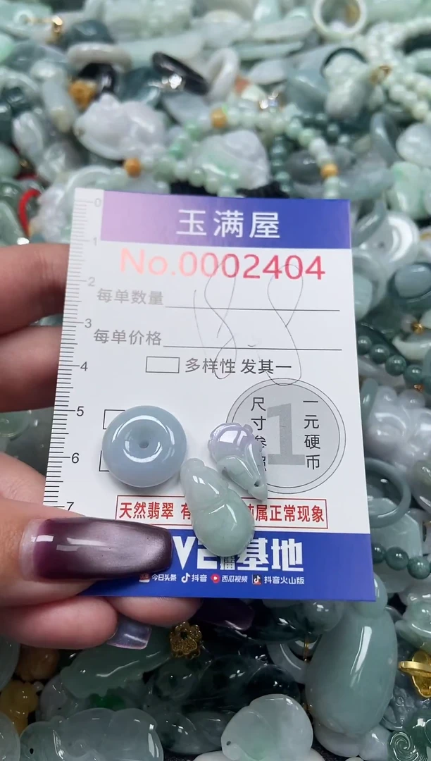 颈饰未镶嵌翡翠2404