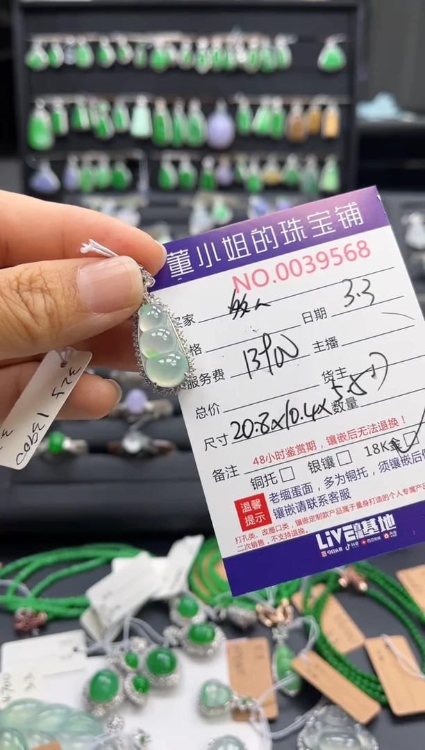 【闪购商品】翡翠吊坠(不含链)18K金镶嵌福豆