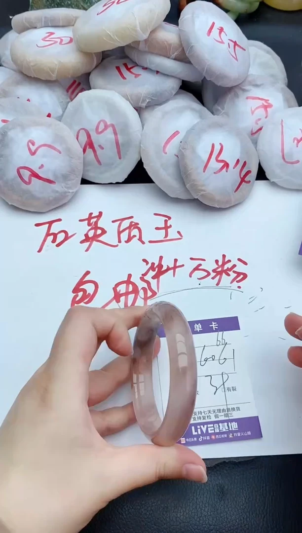 未镶嵌手镯石英质玉66+60/61