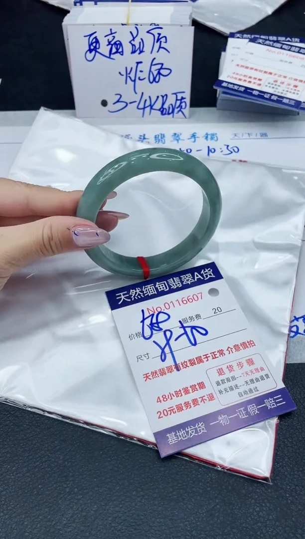 【闪购商品】翡翠手镯未镶嵌66666666666