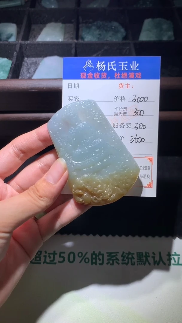 定制翡翠未镶嵌毛货-不退不换 多样性发一