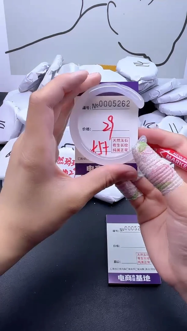 手镯玛瑙/玉髓未镶嵌5262