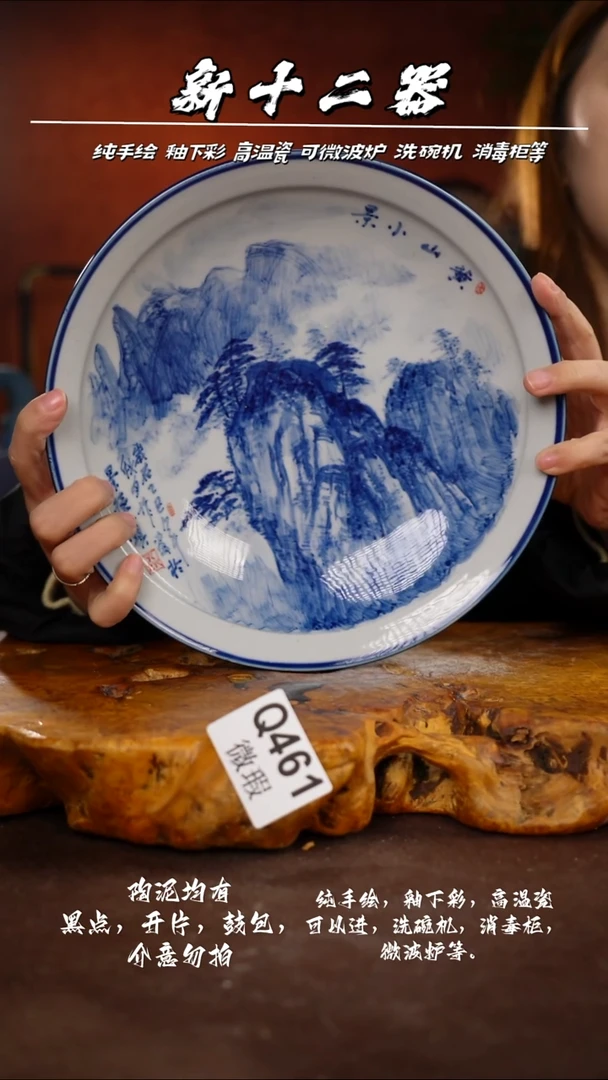 WQ461新十二器瓷器