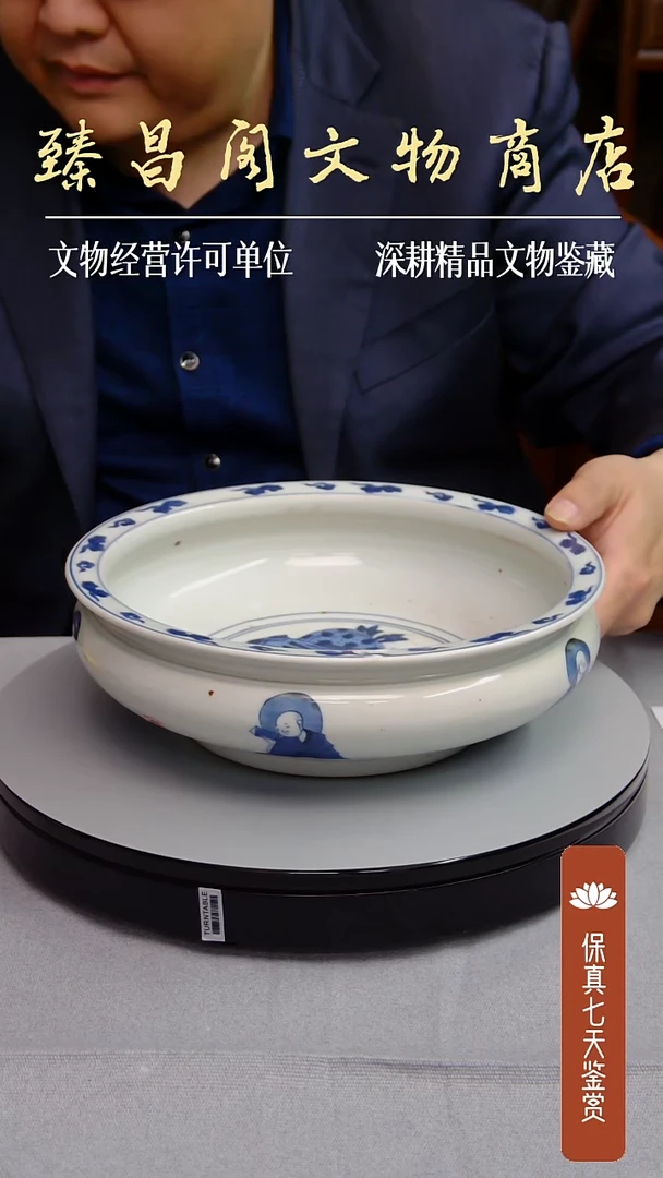 碗青花人物纹笔洗821