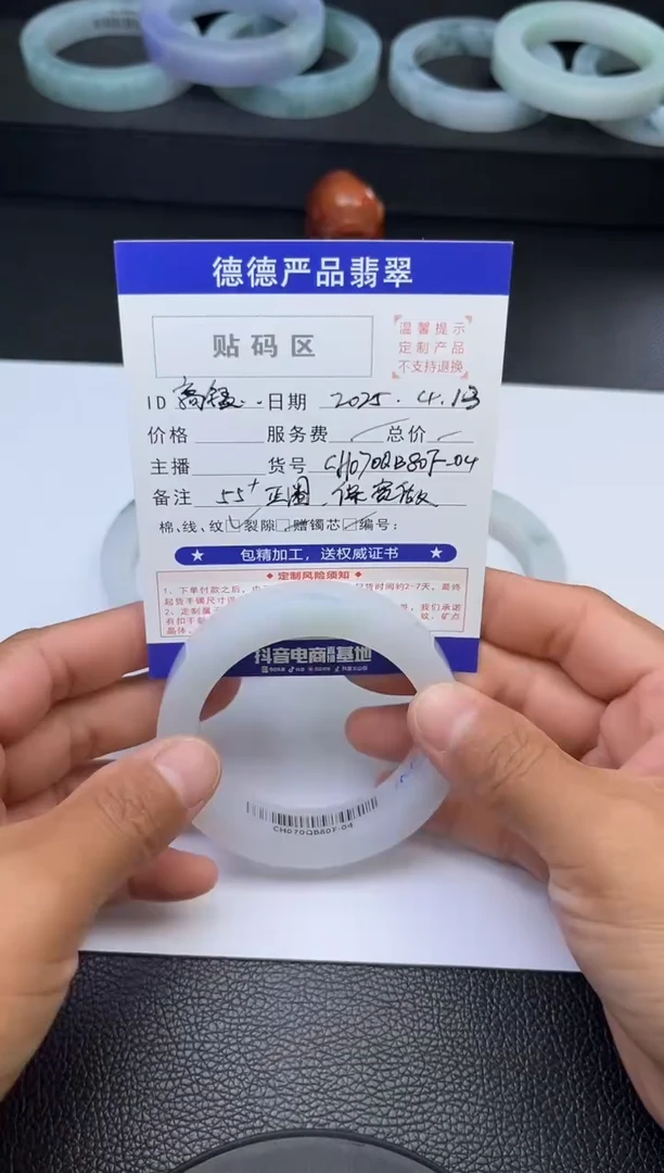 定制翡翠手镯未镶嵌手镯