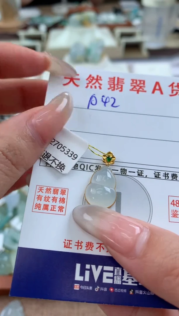 【闪购商品】翡翠颈饰18K金镶嵌天然A货翡翠挂件