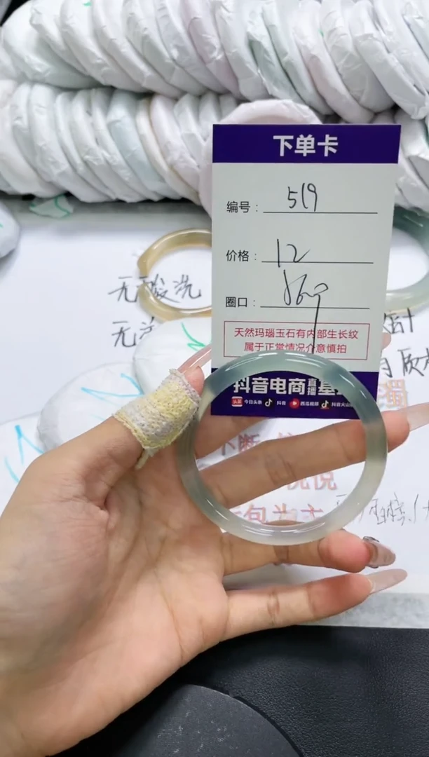 未镶嵌手镯玛瑙/玉髓519