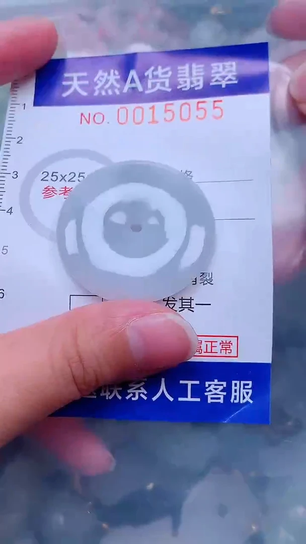 未镶嵌挂件翡翠1