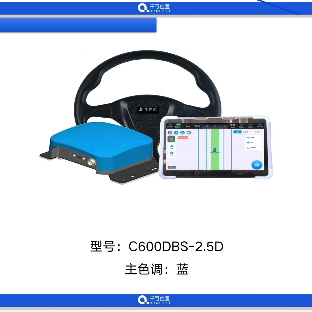 千寻农机导航单北斗C600拖拉机自动驾驶