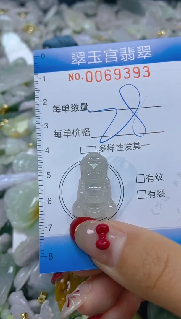 【闪购商品】翡翠颈饰未镶嵌闪购0069393