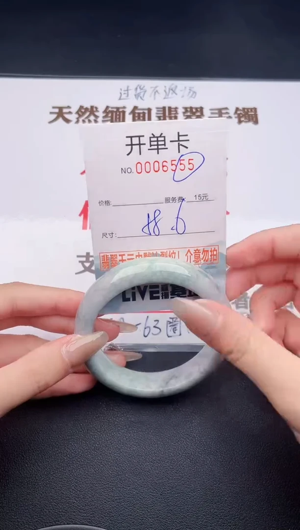 未镶嵌手镯翡翠有纹有裂有瑕疵55