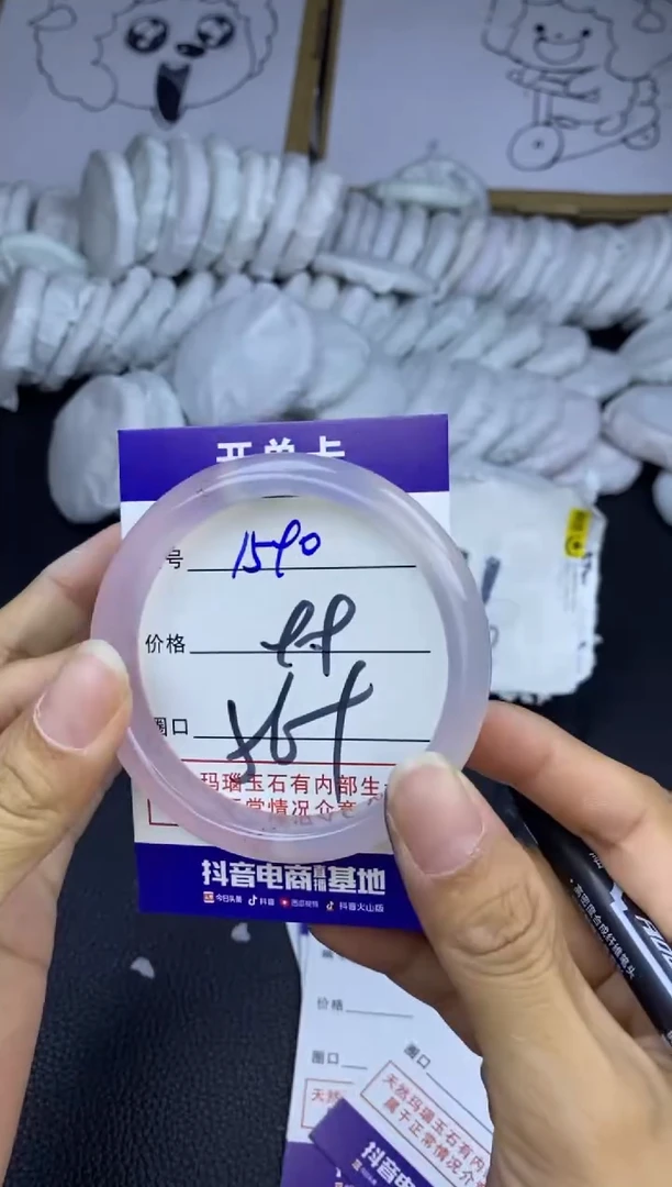 玛瑙/玉髓手镯未镶嵌1590