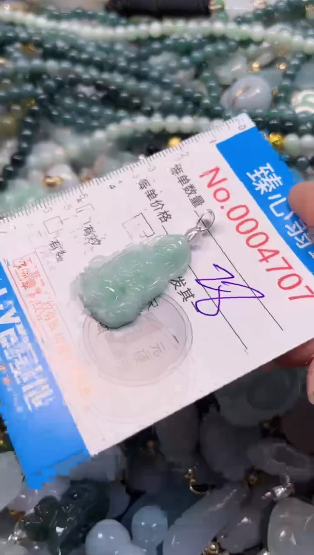 颈饰未镶嵌翡翠4707