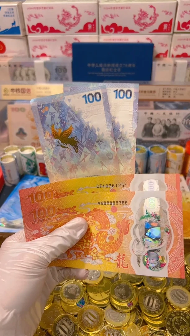 【闪购商品】其他普通金属龙凤呈祥纪念合集（纸+塑料）