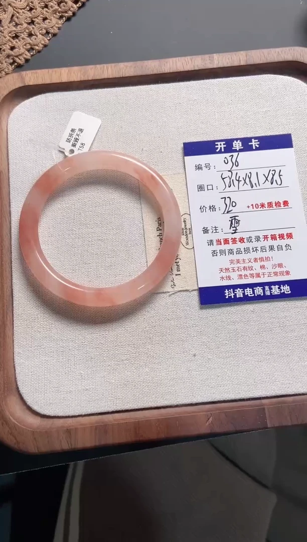 未镶嵌手镯石英质玉雪*鸢036
