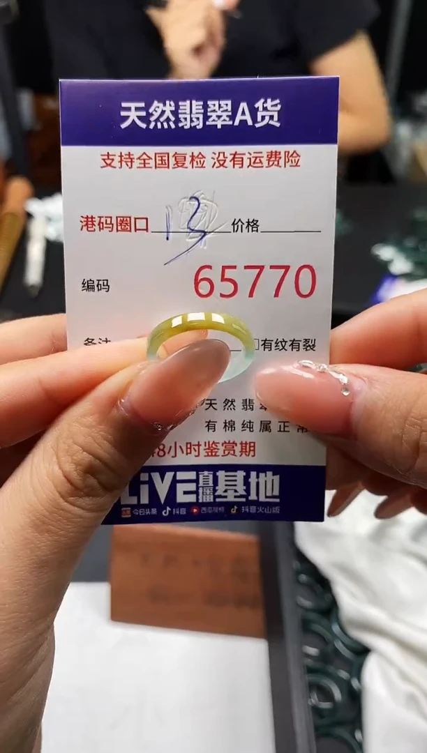 未镶嵌戒指翡翠天然A货翡翠5770