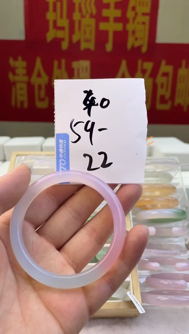 玛瑙/玉髓手镯未镶嵌40