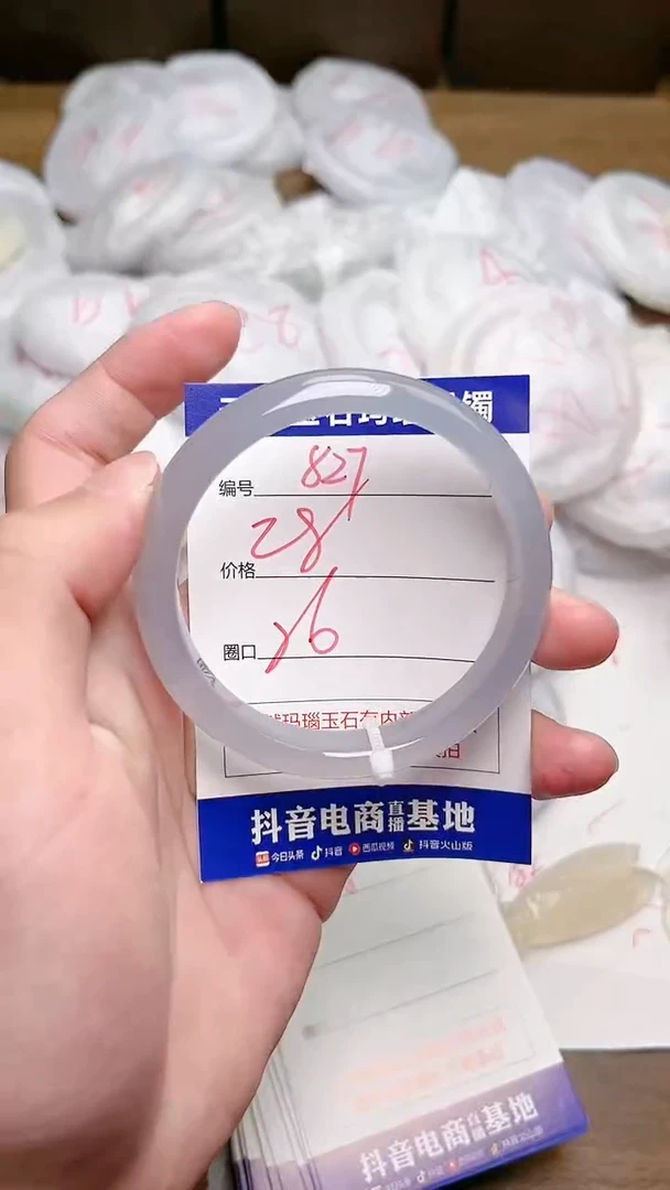 玛瑙/玉髓手镯未镶嵌827