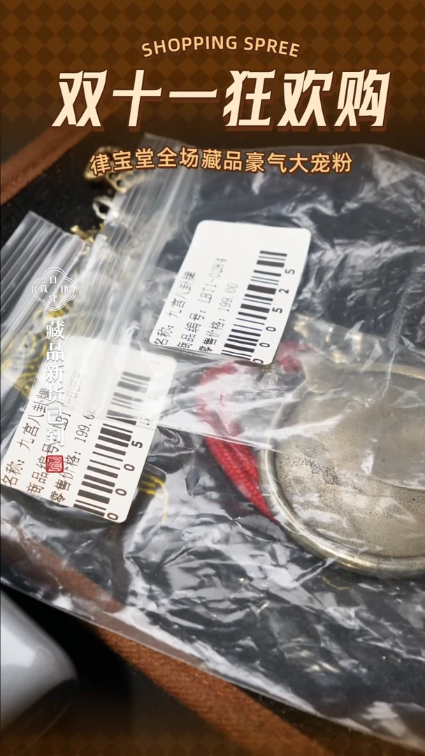 铜铁合金类九宫八卦牌吊坠/挂饰