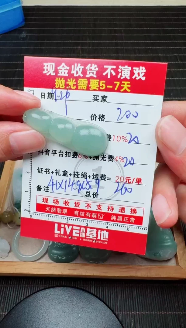 未镶嵌定制翡翠小****70064087931