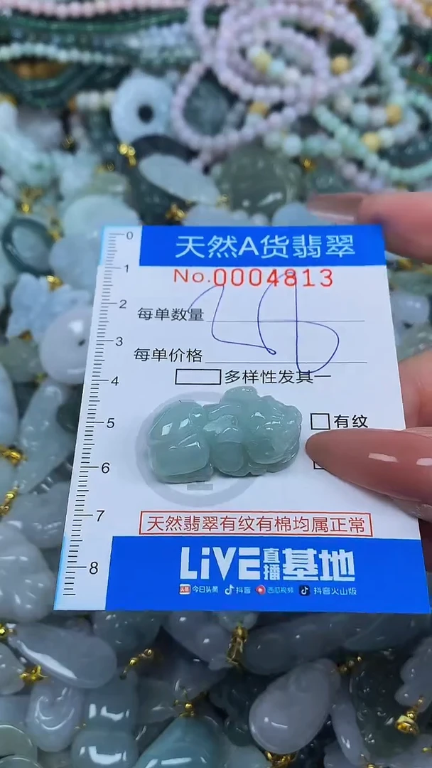 颈饰未镶嵌翡翠净货挂件-4813