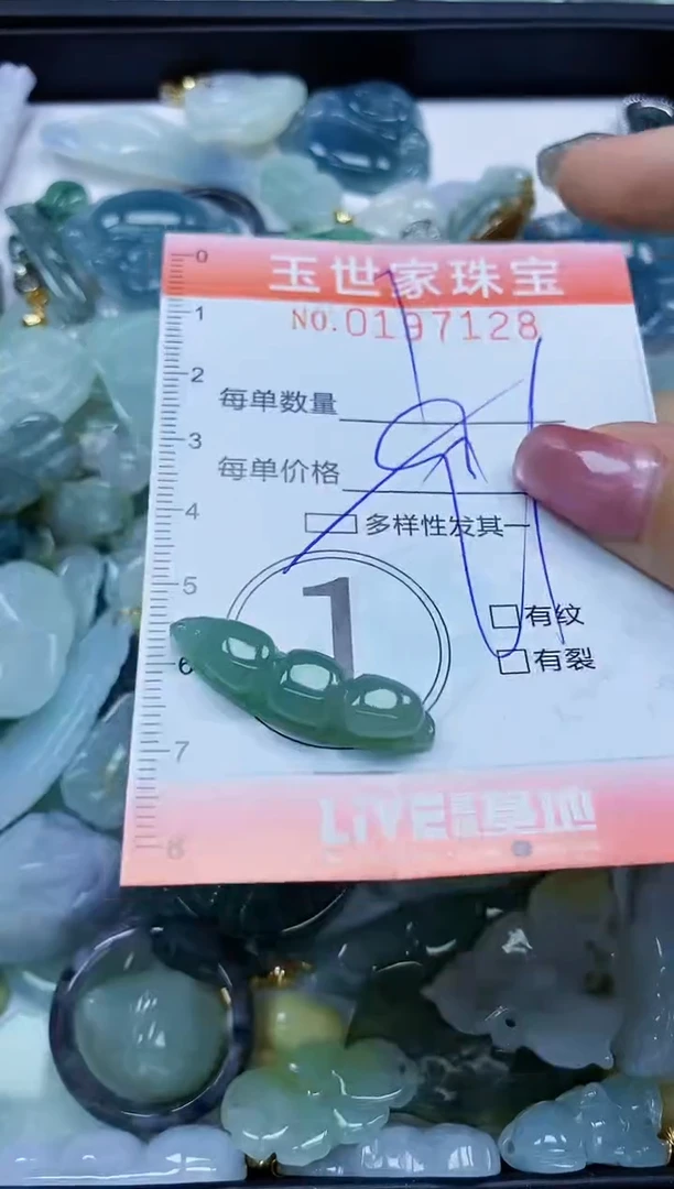 【闪购商品】翡翠颈饰未镶嵌闪购0197128多样性发其一