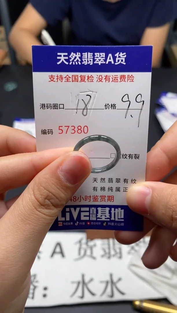 未镶嵌戒指翡翠天然A货翡翠7380