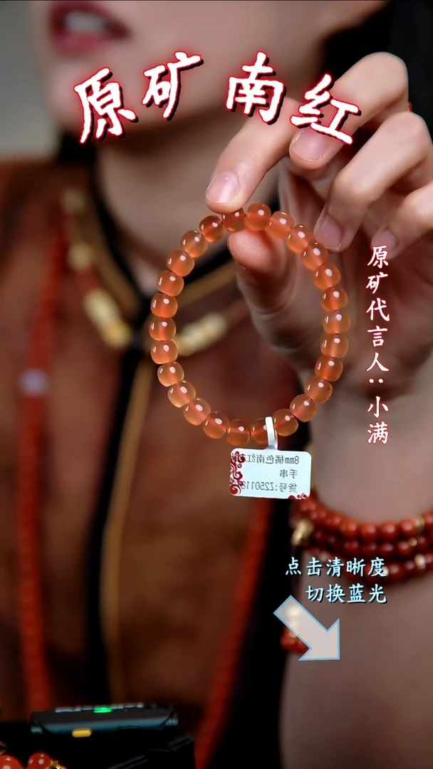 手串未镶嵌南红玛瑙原矿南红冰橙手串