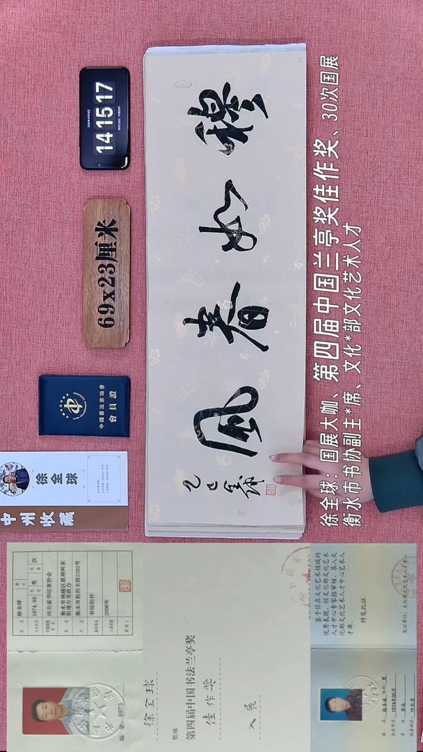 书法209    徐老师书法作品