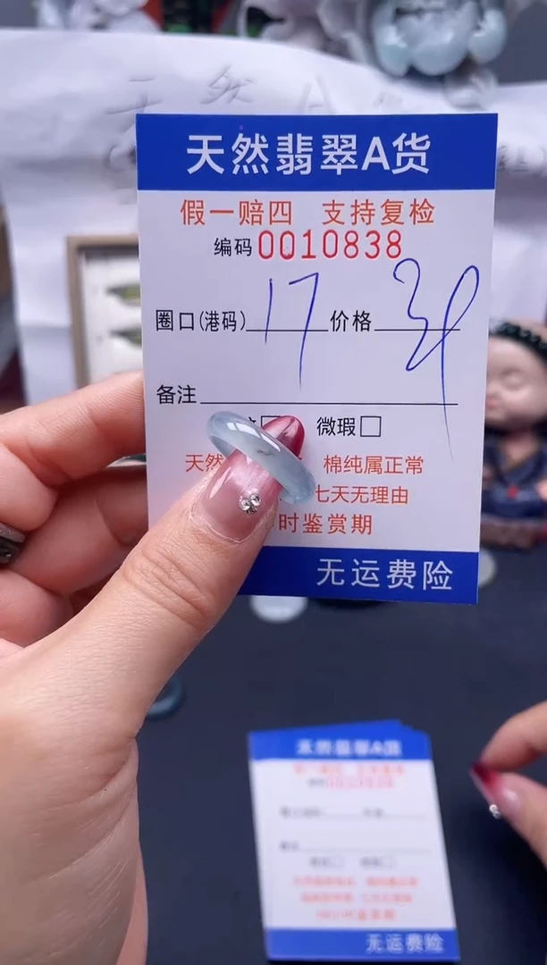 【闪购商品】翡翠戒指未镶嵌17*10838--