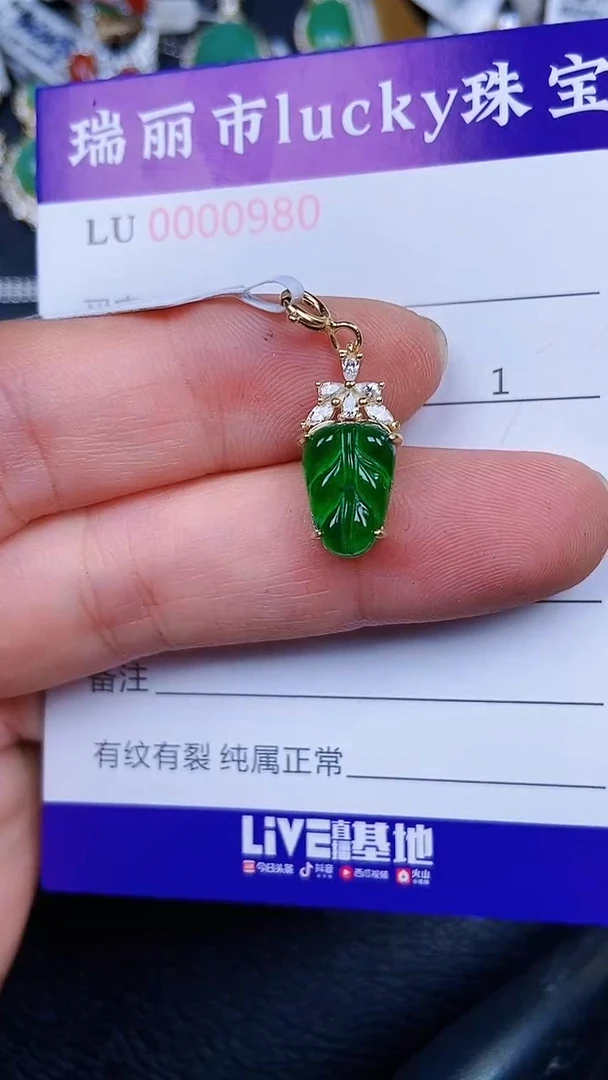颈饰银S925镶嵌翡翠0980