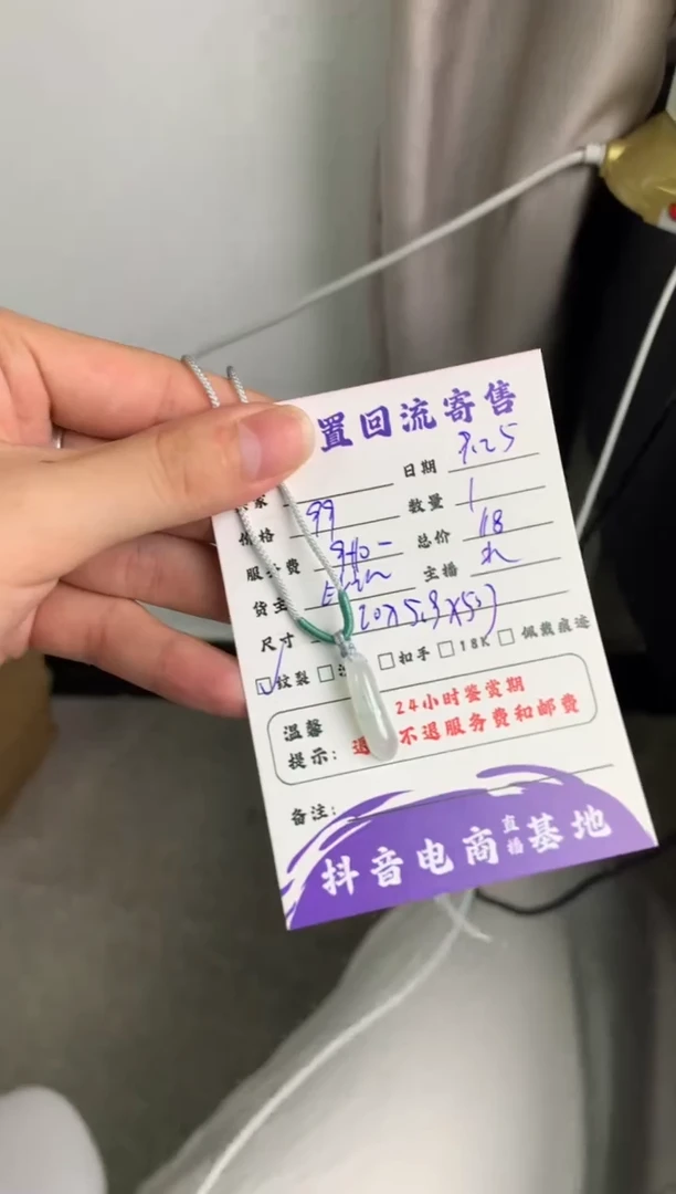颈饰未镶嵌翡翠挂件