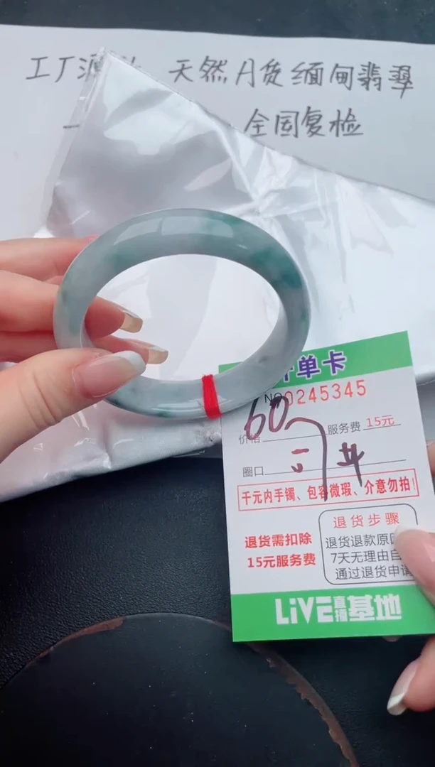 未镶嵌手镯翡翠45