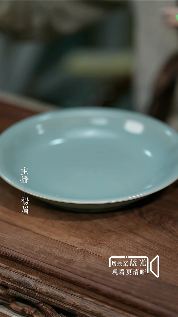 18cm侈口盘/壶承（全品简包）眉